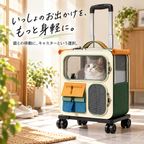 3WAY 猫用キャリーカート