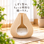Shizuku キャットハウス