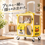 アヒル型 猫用キャリーリュック