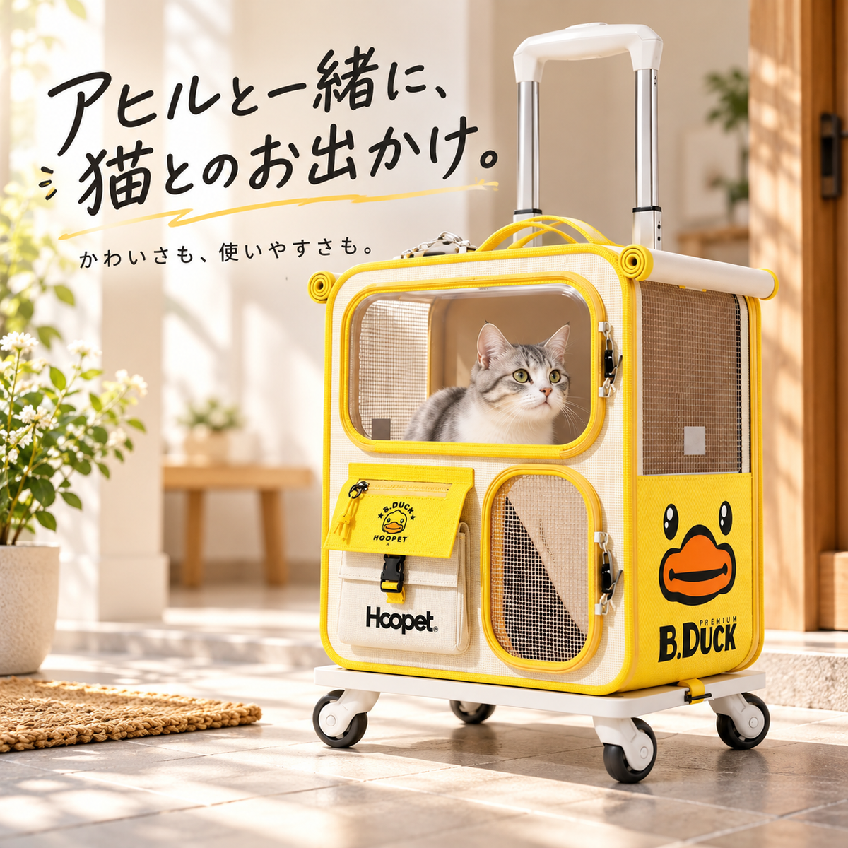 アヒル型 猫用キャリーリュック