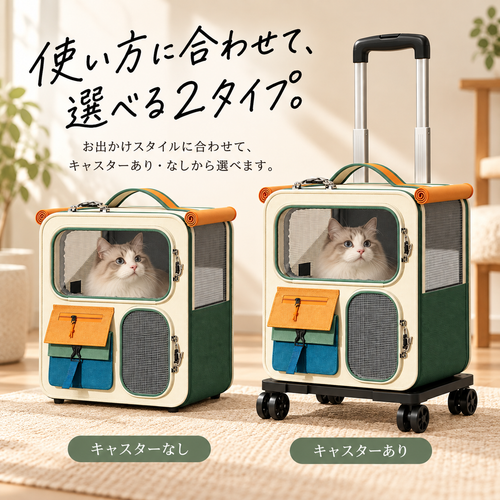 3WAY 猫用キャリーカート