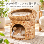 2段式 ラタン編み猫ハウス