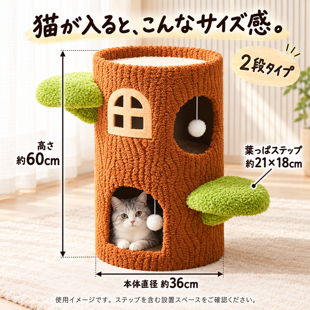 Kirika 切り株型キャットタワー