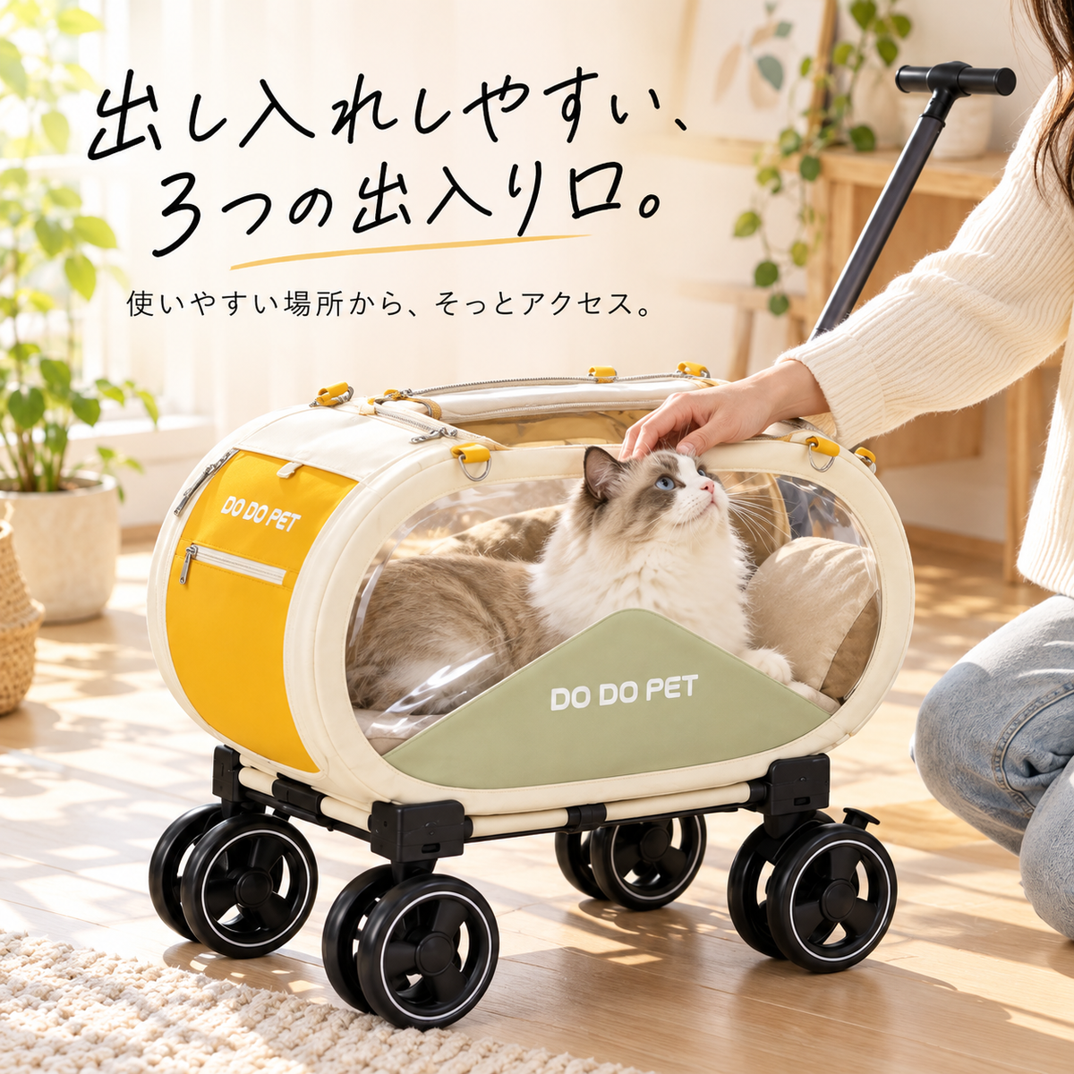 たまご型 猫用キャリーカート