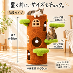 Kirika 切り株型キャットタワー