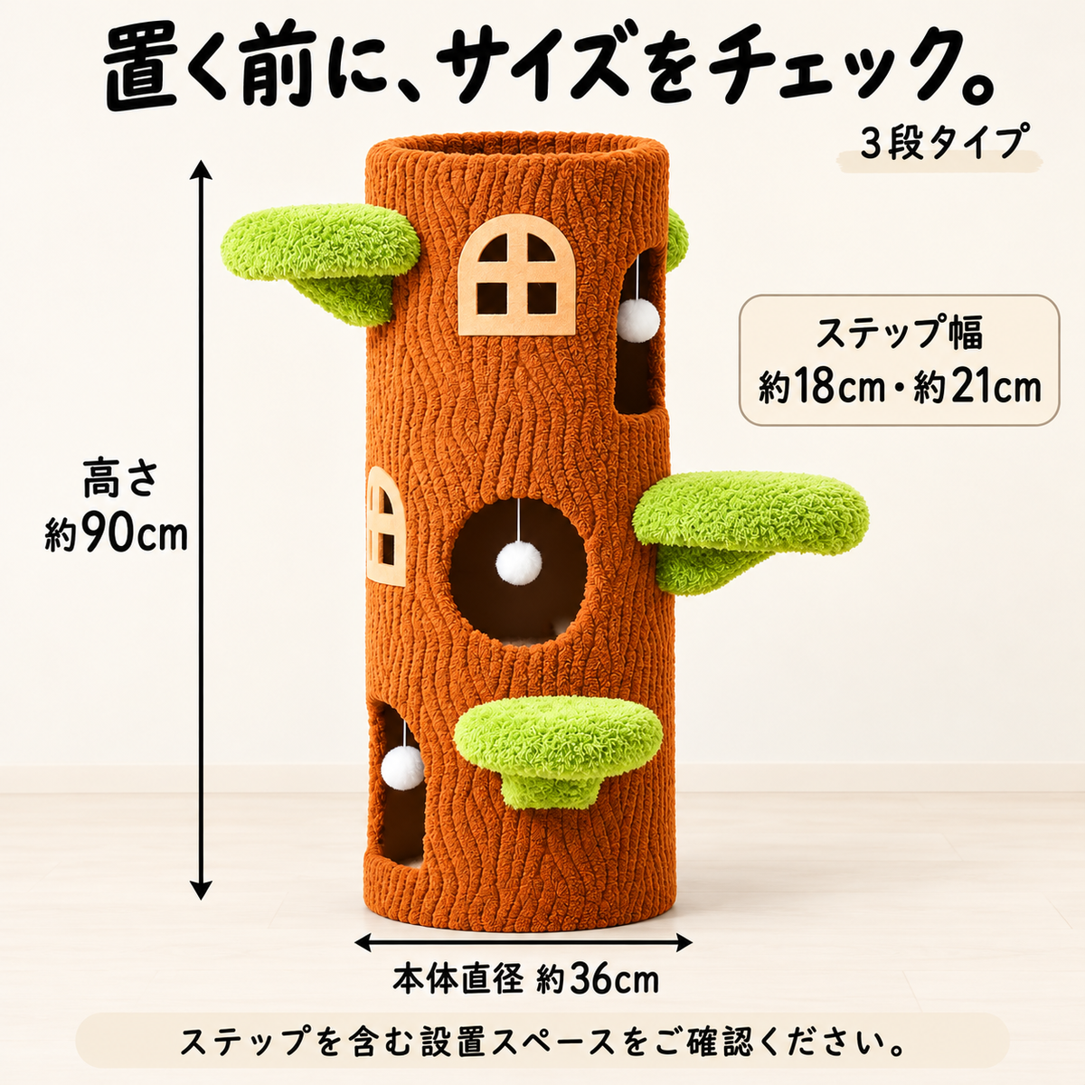Kirika 切り株型キャットタワー