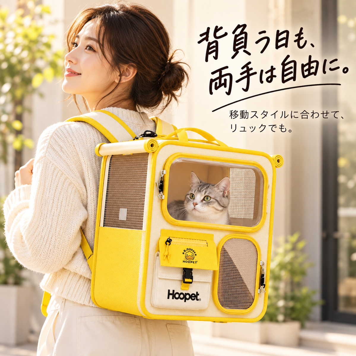 アヒル型 猫用キャリーリュック