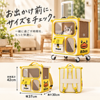 アヒル型 猫用キャリーリュック