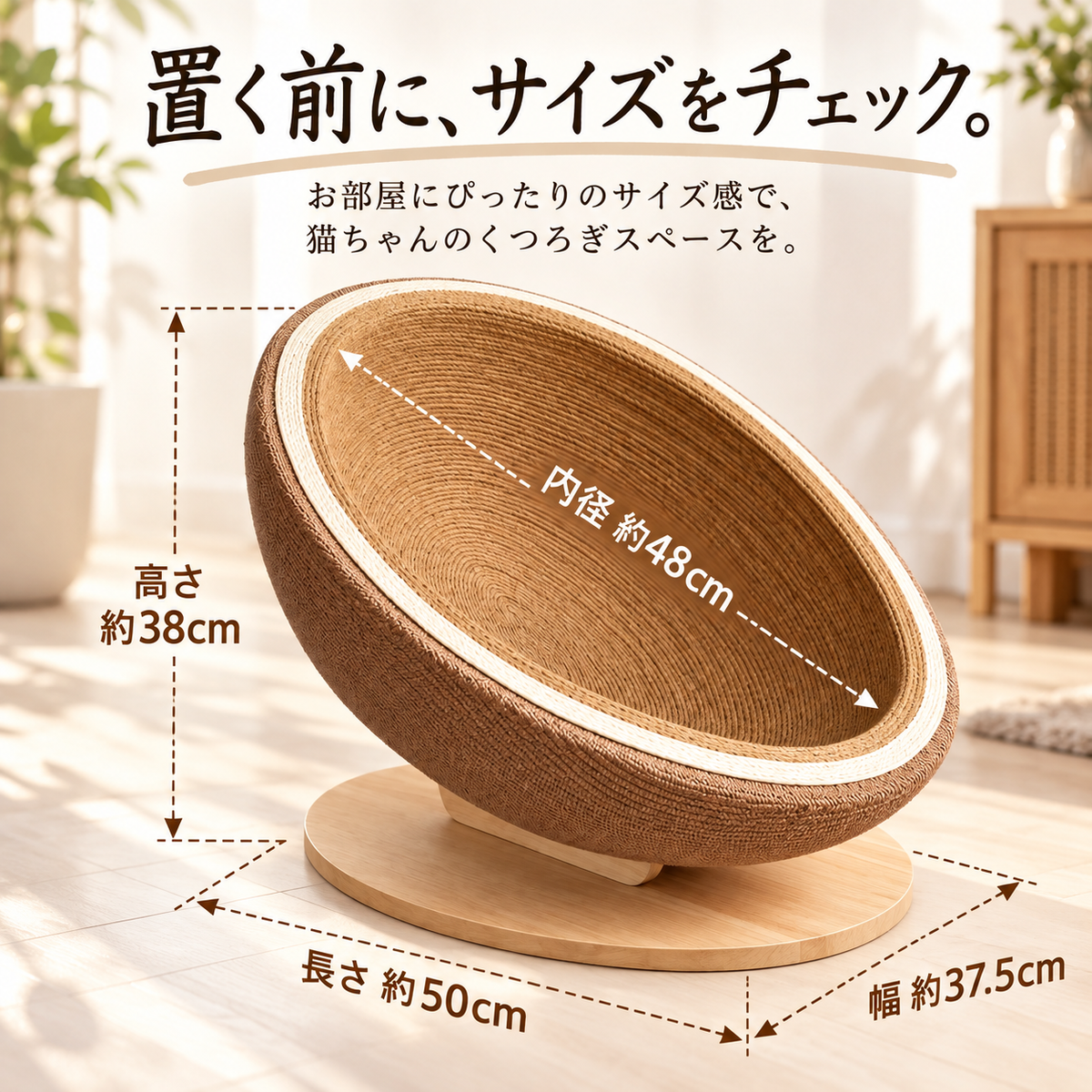 たまご型 サイザル爪とぎベッド