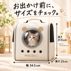 宇宙船型 ペットキャリーリュック