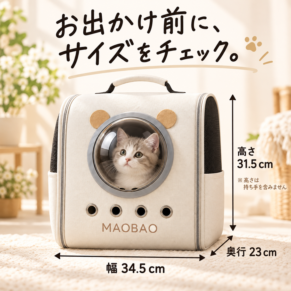 宇宙船型 ペットキャリーリュック