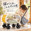 たまご型 猫用キャリーカート