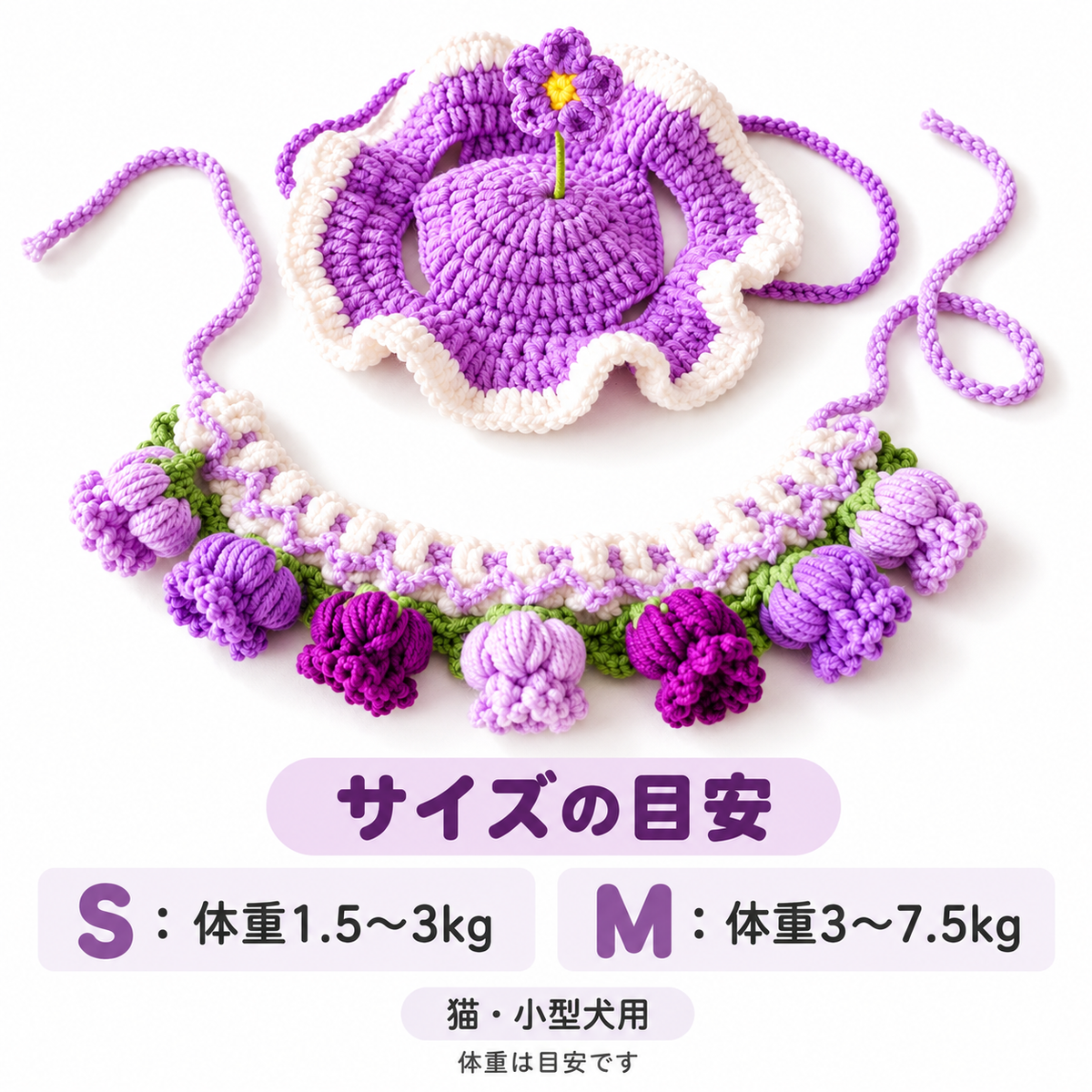 お花のニット 帽子＆つけ襟セット