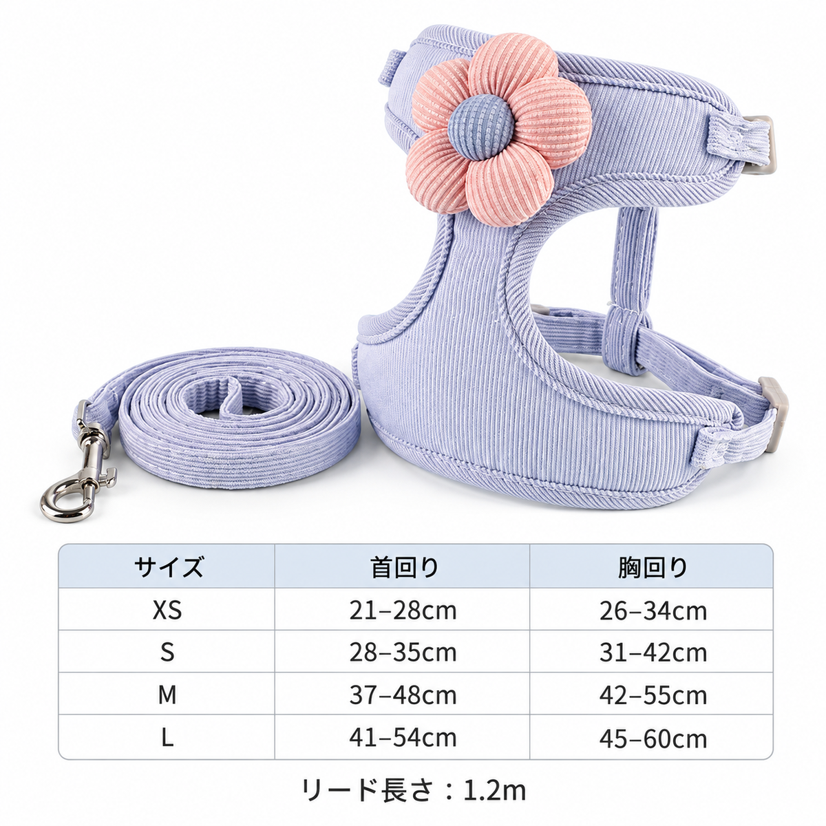 お花付き ベスト型ハーネス＆リードセット 猫・小型犬用 全4色 XS〜L