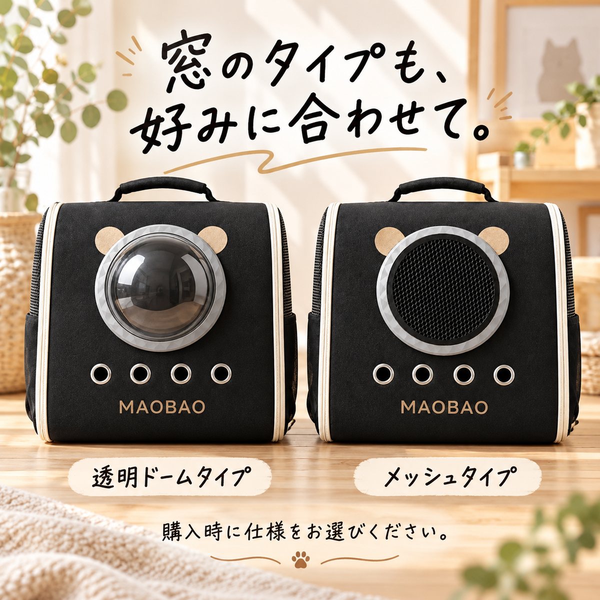 宇宙船型 ペットキャリーリュック