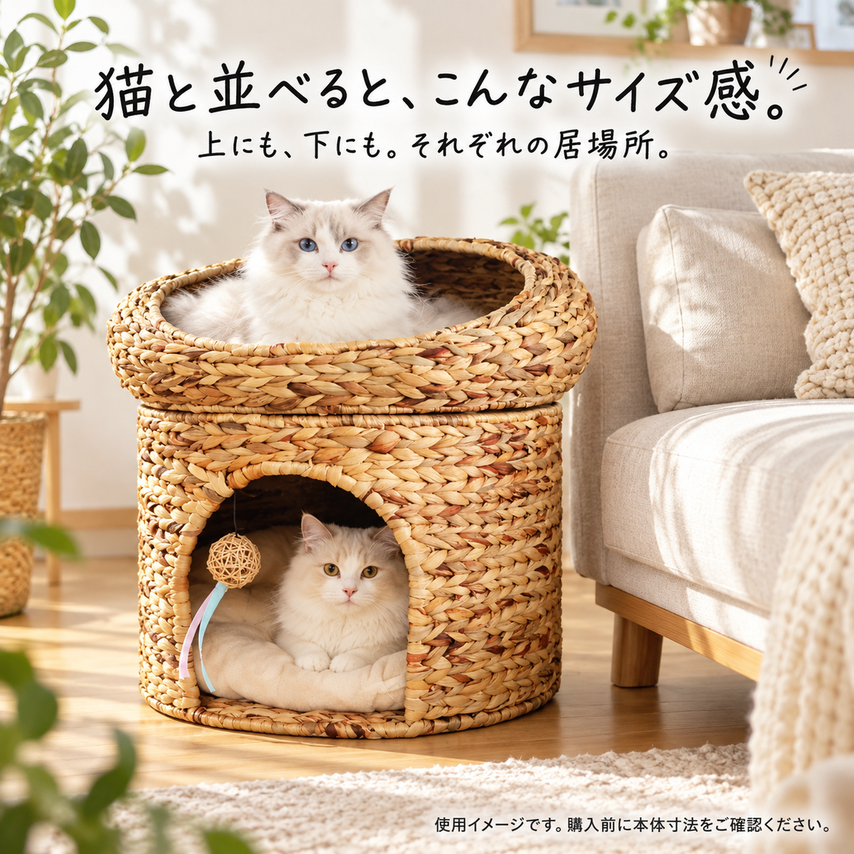 2段式 ラタン編み猫ハウス