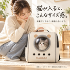 宇宙船型 ペットキャリーリュック