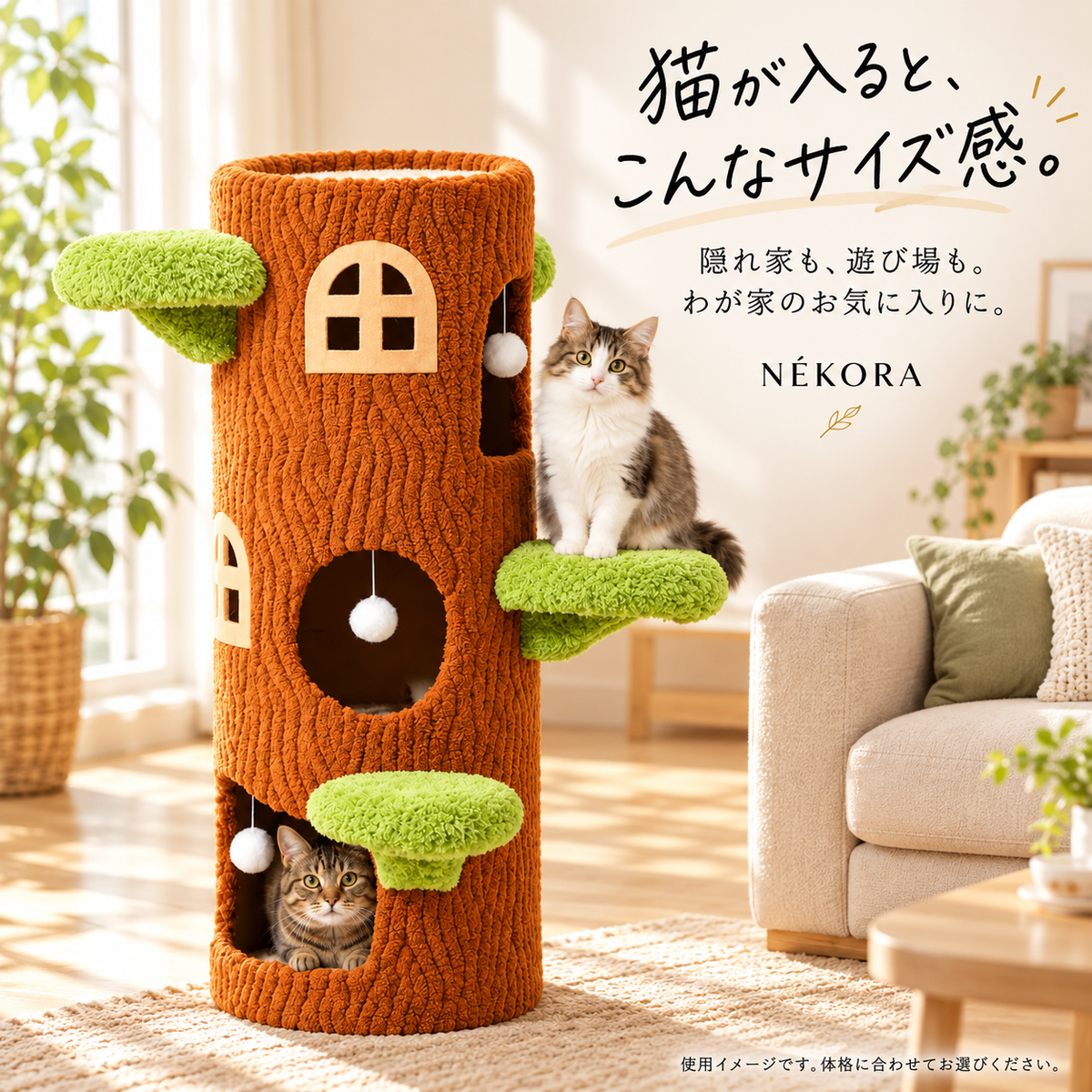 Kirika 切り株型キャットタワー