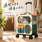 3WAY 猫用キャリーカート