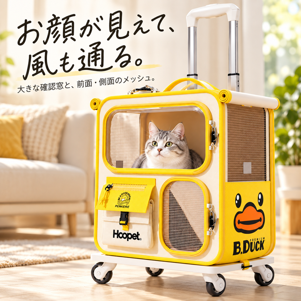 アヒル型 猫用キャリーリュック
