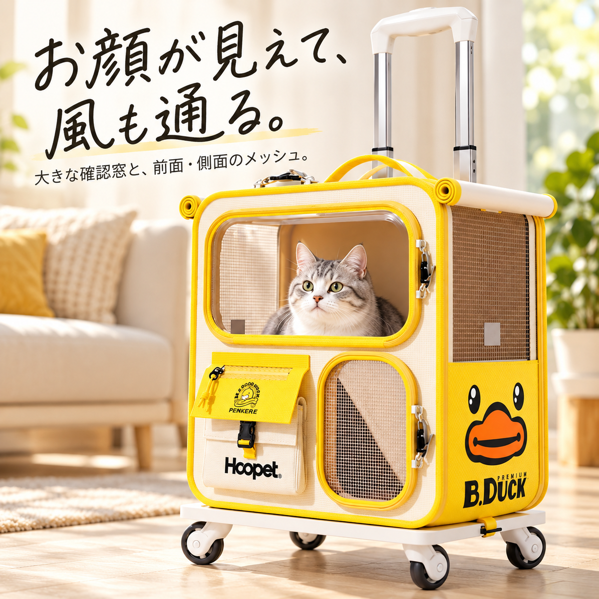 アヒル型 猫用キャリーリュック