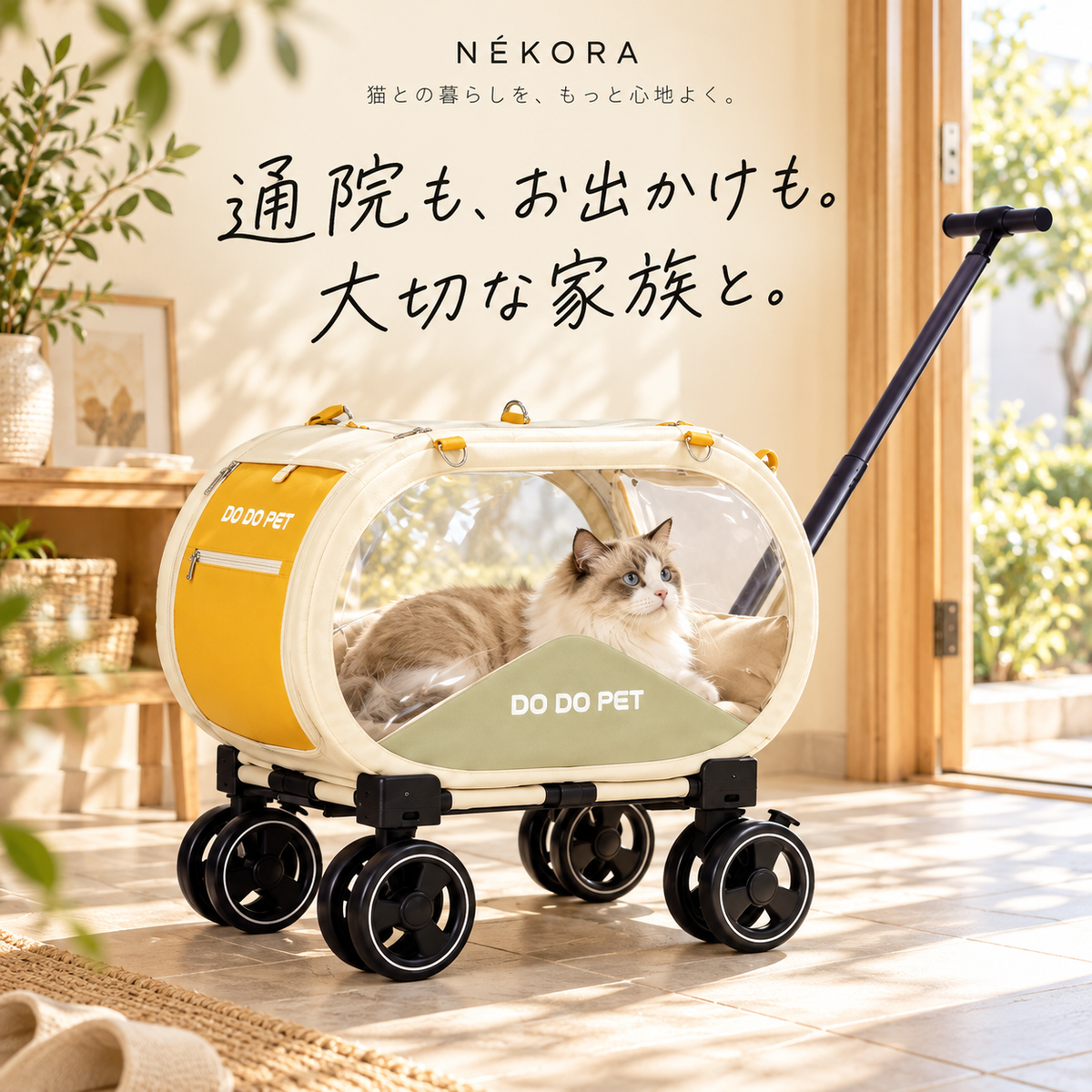 たまご型 猫用キャリーカート