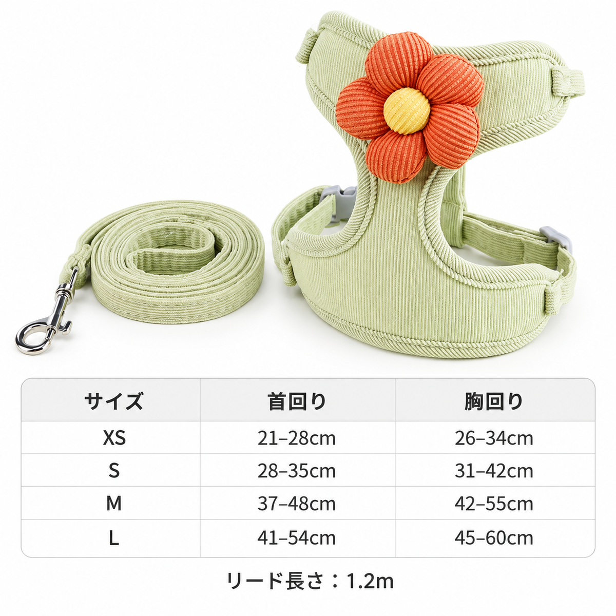 お花付き ベスト型ハーネス＆リードセット 猫・小型犬用 全4色 XS〜L