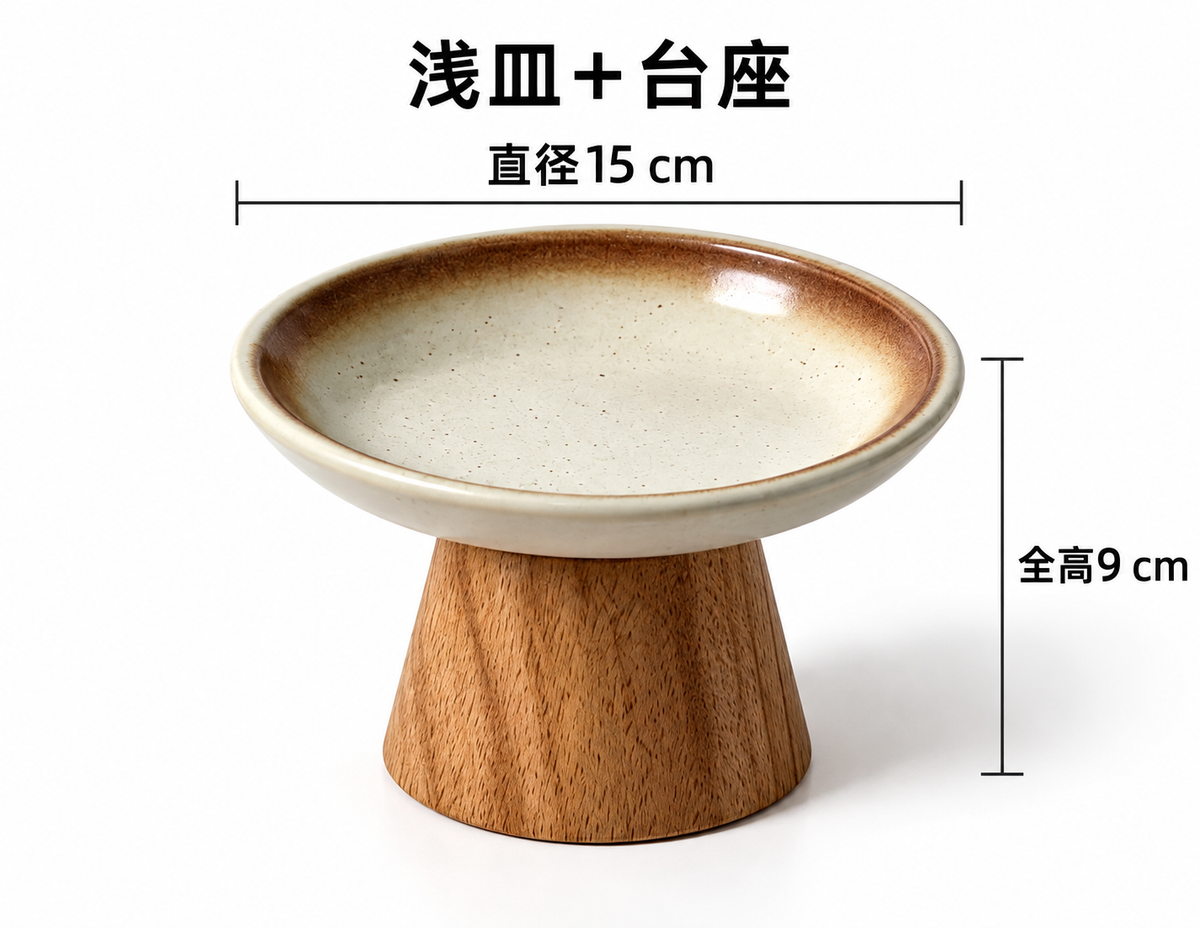 天然木スタンド付き 陶器フードボウル