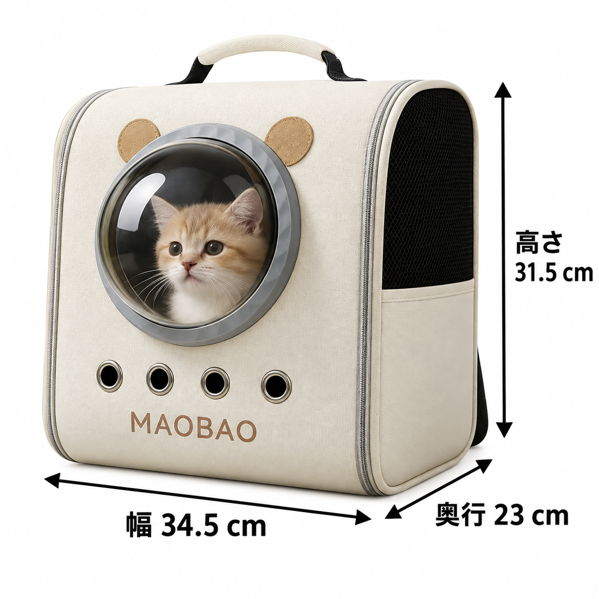 宇宙船型 ペットキャリーリュック