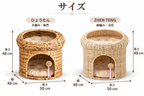 2段式 ラタン編み猫ハウス