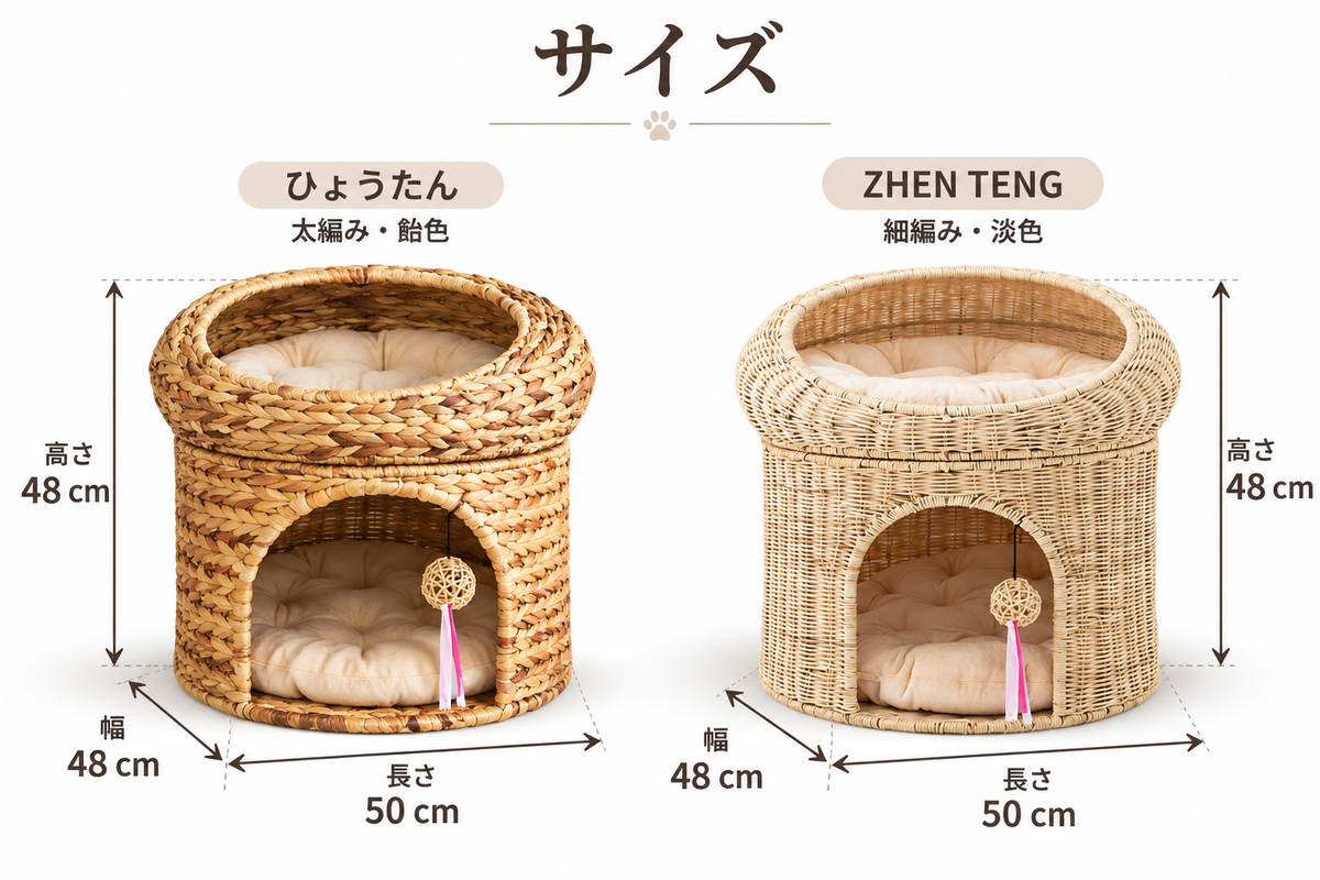 2段式 ラタン編み猫ハウス