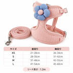 お花付き ベスト型ハーネス＆リードセット 猫・小型犬用 全4色 XS〜L