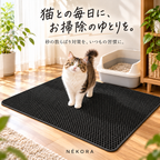 2層式 猫砂キャッチマット